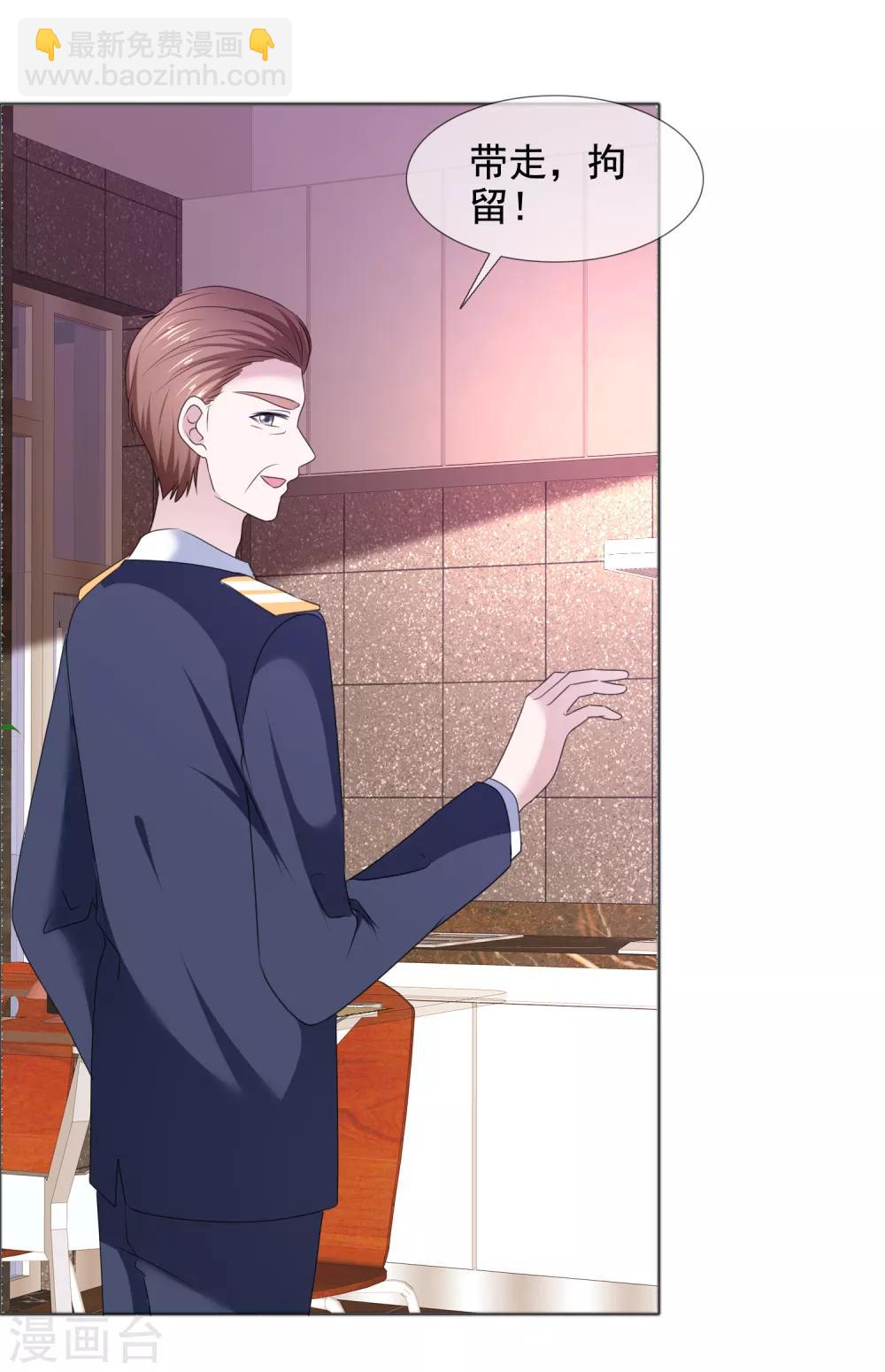 第31话 交给我-第32话