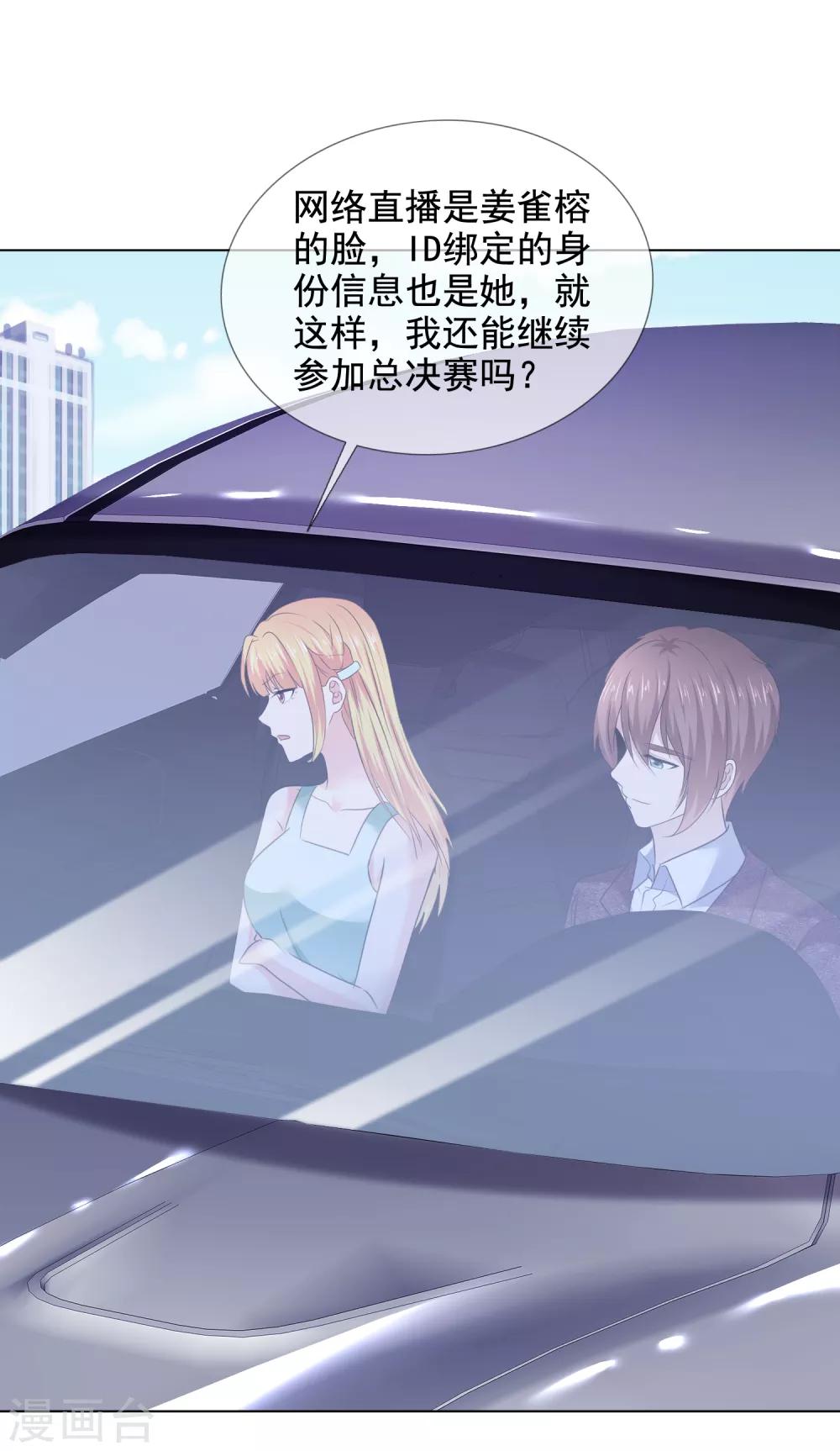 第31话 交给我-第32话