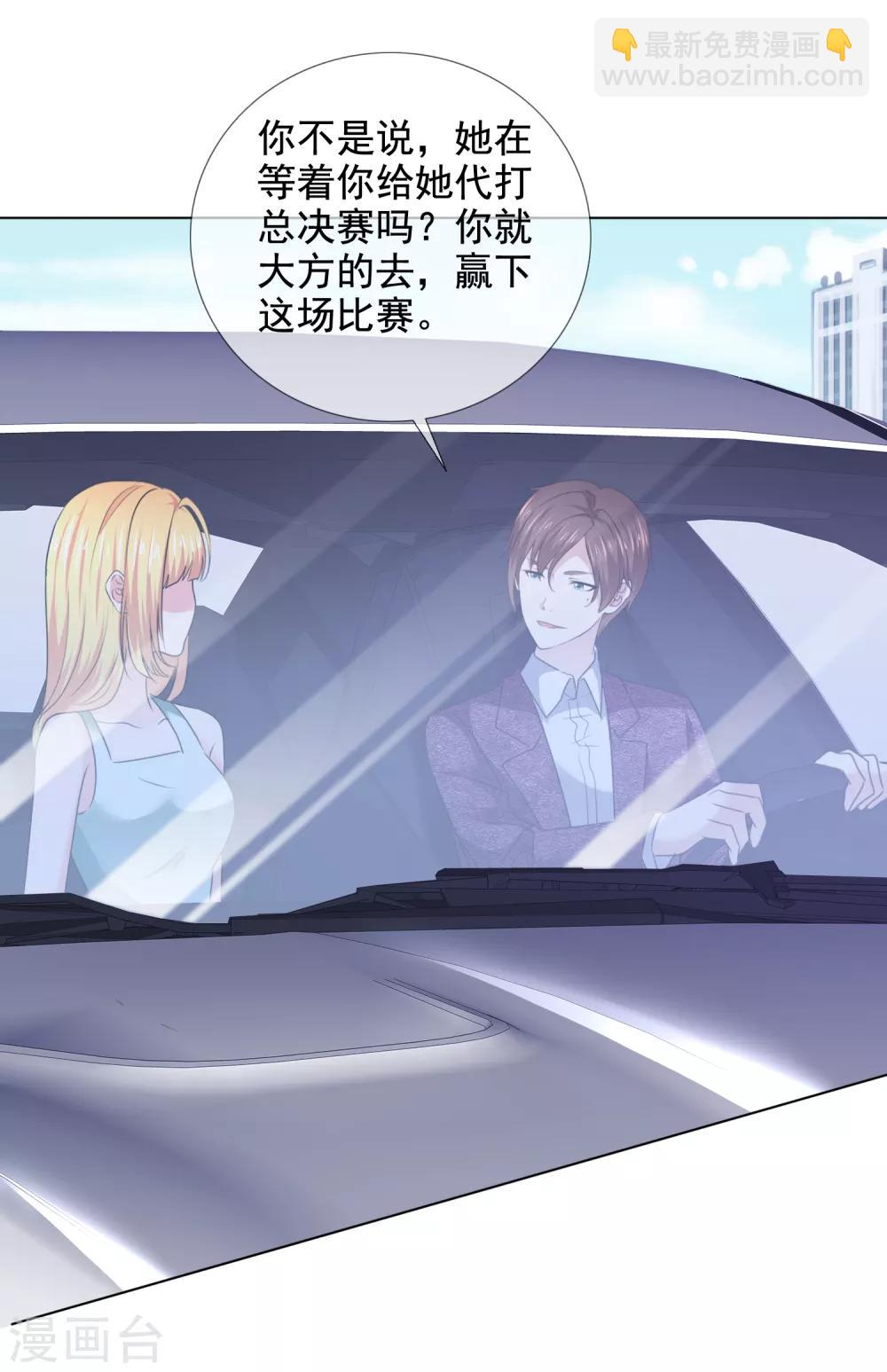 第31话 交给我-第32话