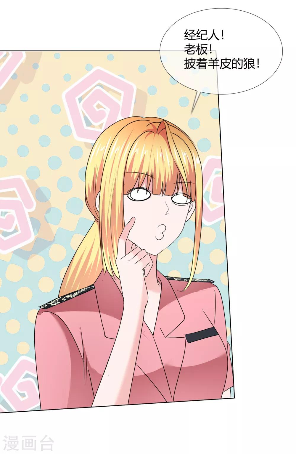 第31话 交给我-第32话