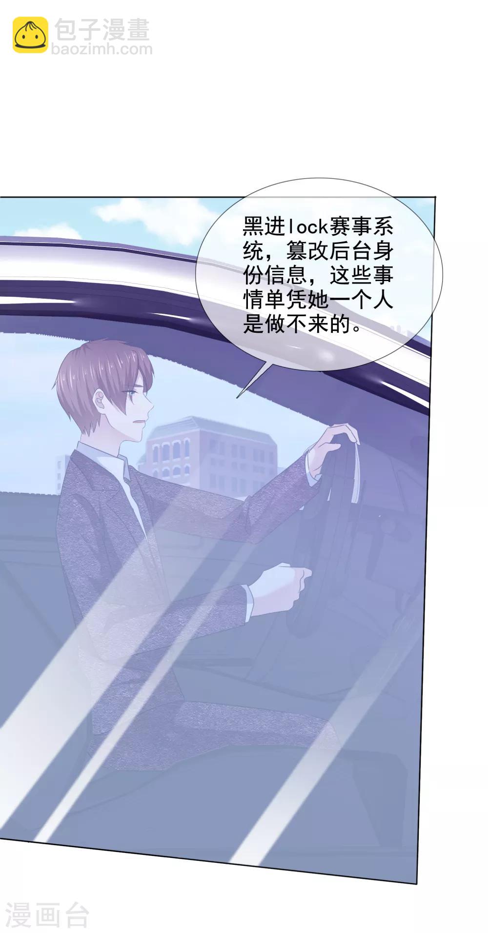 第31话 交给我-第32话