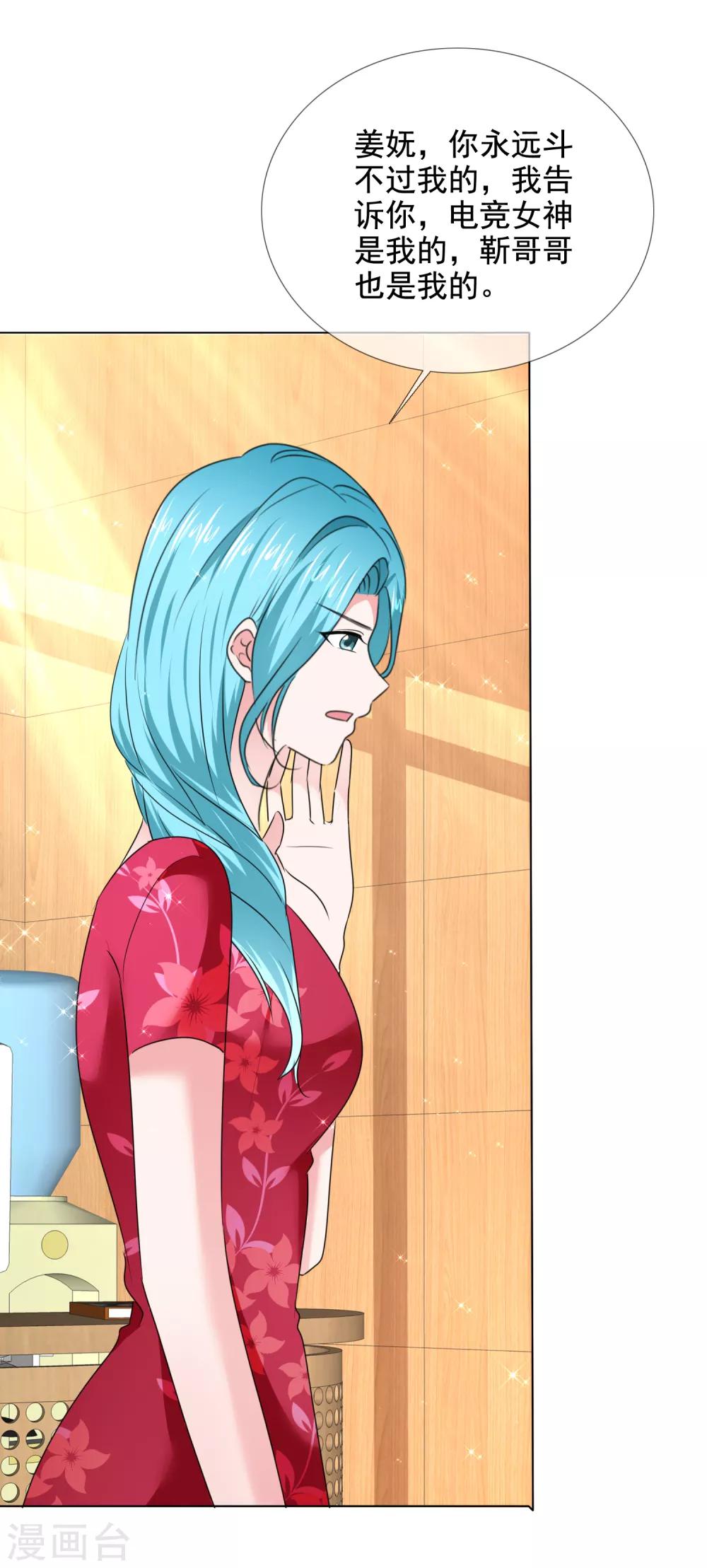 第33话 三秒钟的时间-第34话