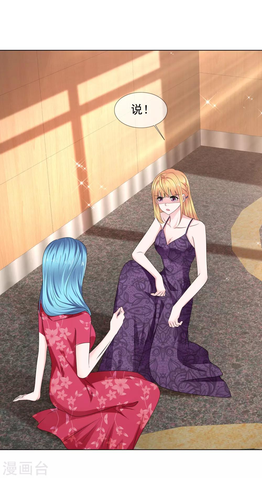 第33话 三秒钟的时间-第34话