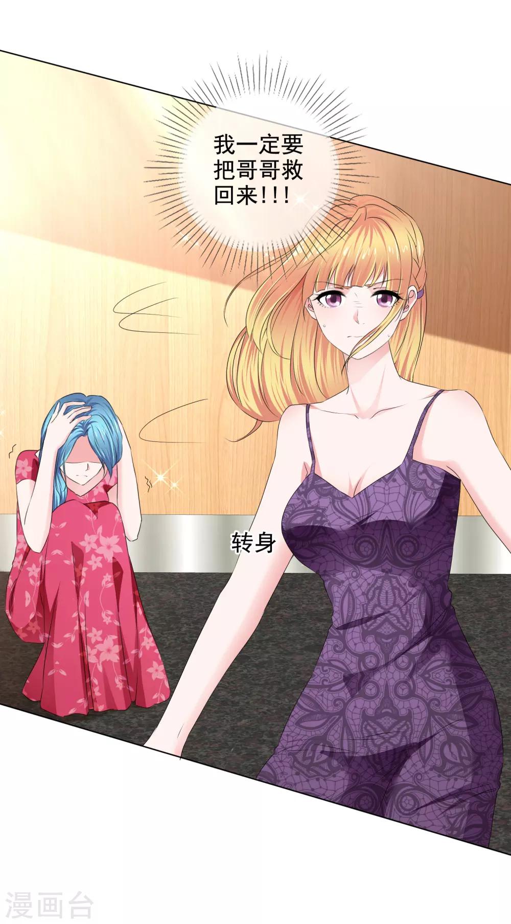 第33话 三秒钟的时间-第34话