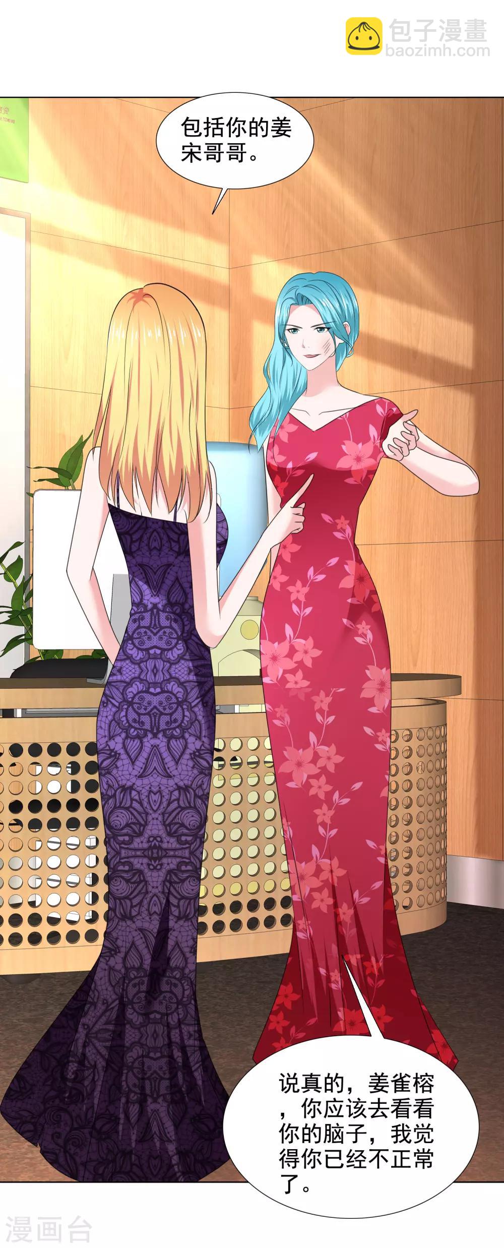 第33话 三秒钟的时间-第34话