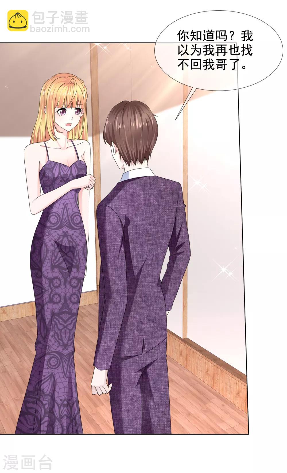 第33话 三秒钟的时间-第34话