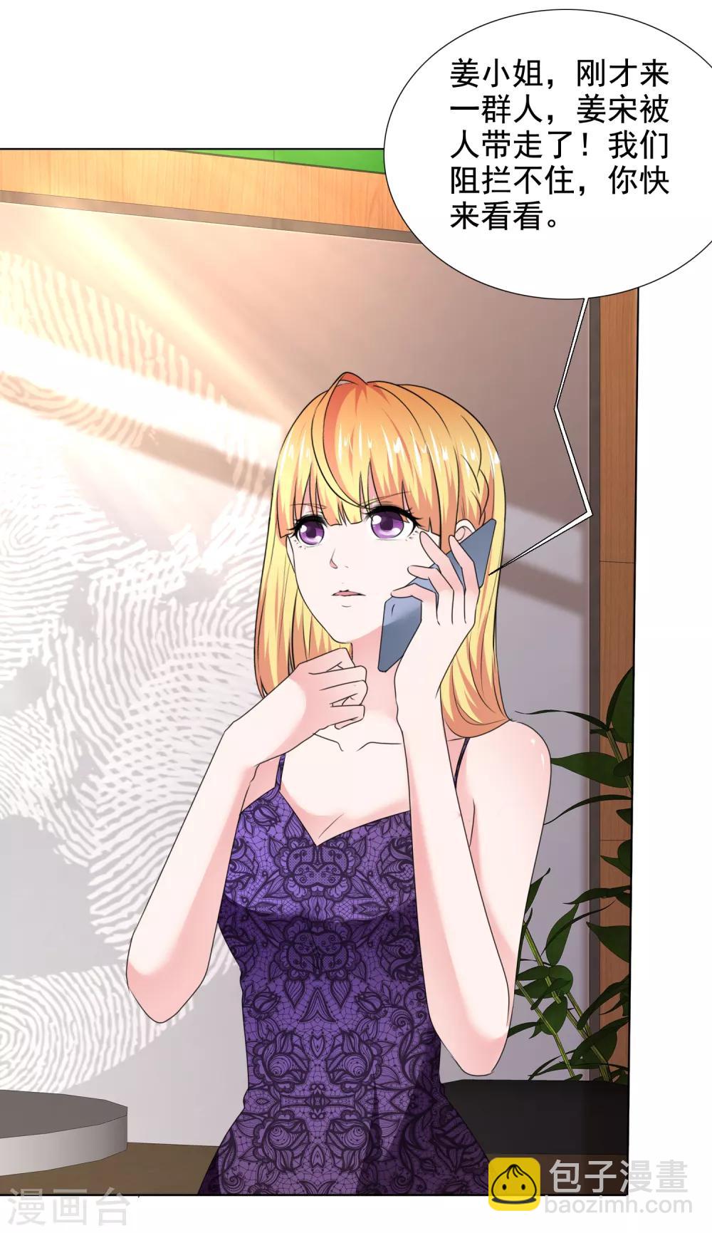 第33话 三秒钟的时间-第34话