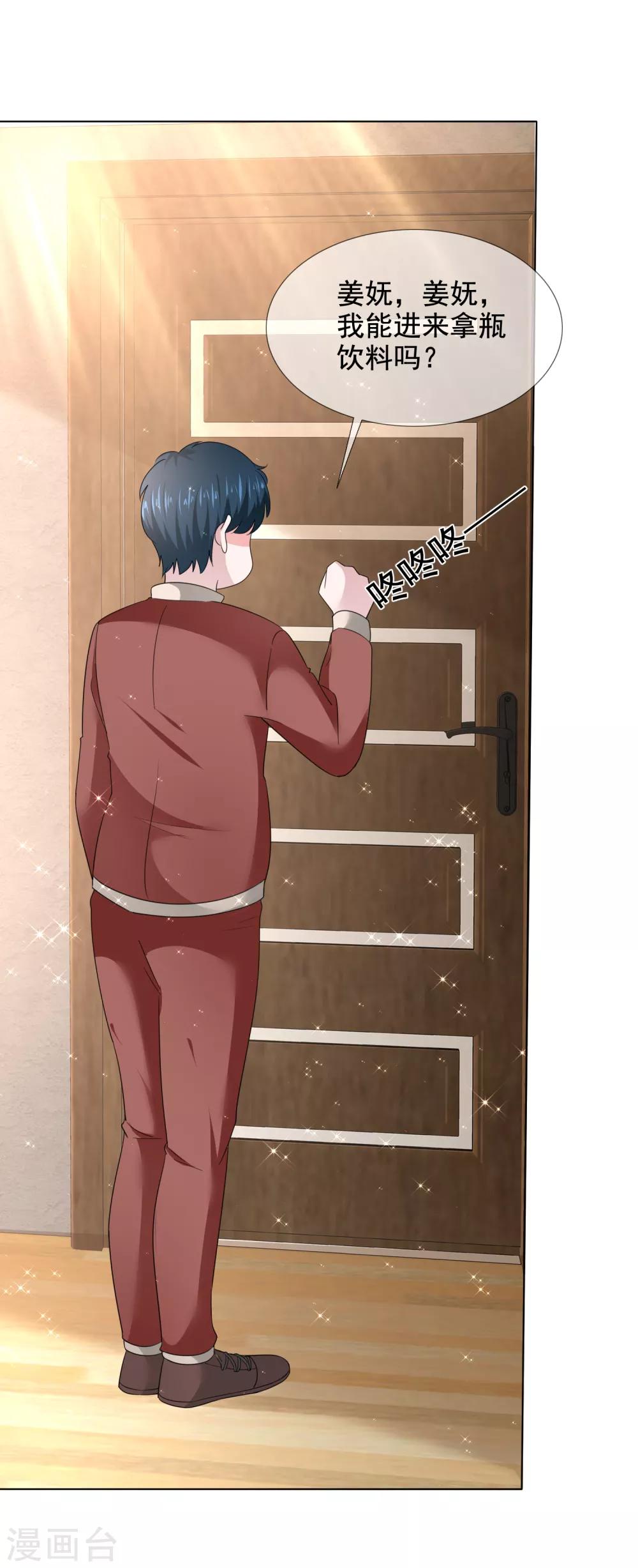 第35话 厨房不可说-第36话