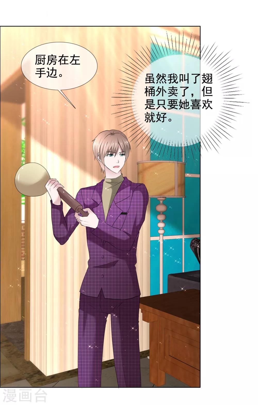 第35话 厨房不可说-第36话