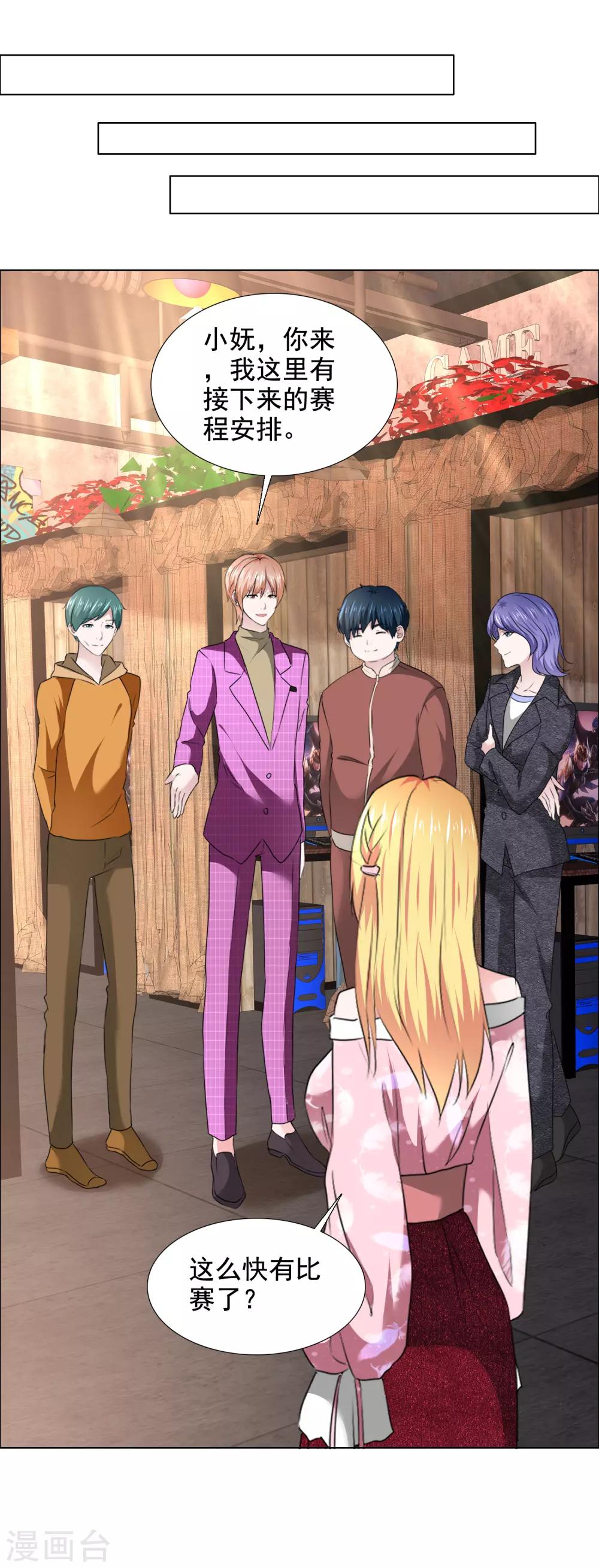 第37话 棒子美女-第38话