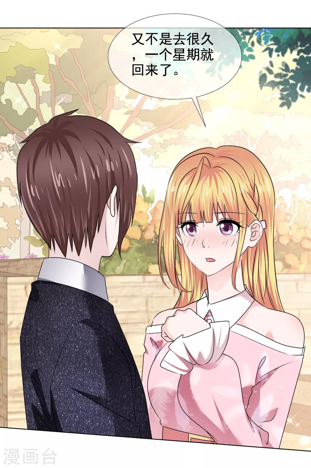 第37话 棒子美女-第38话