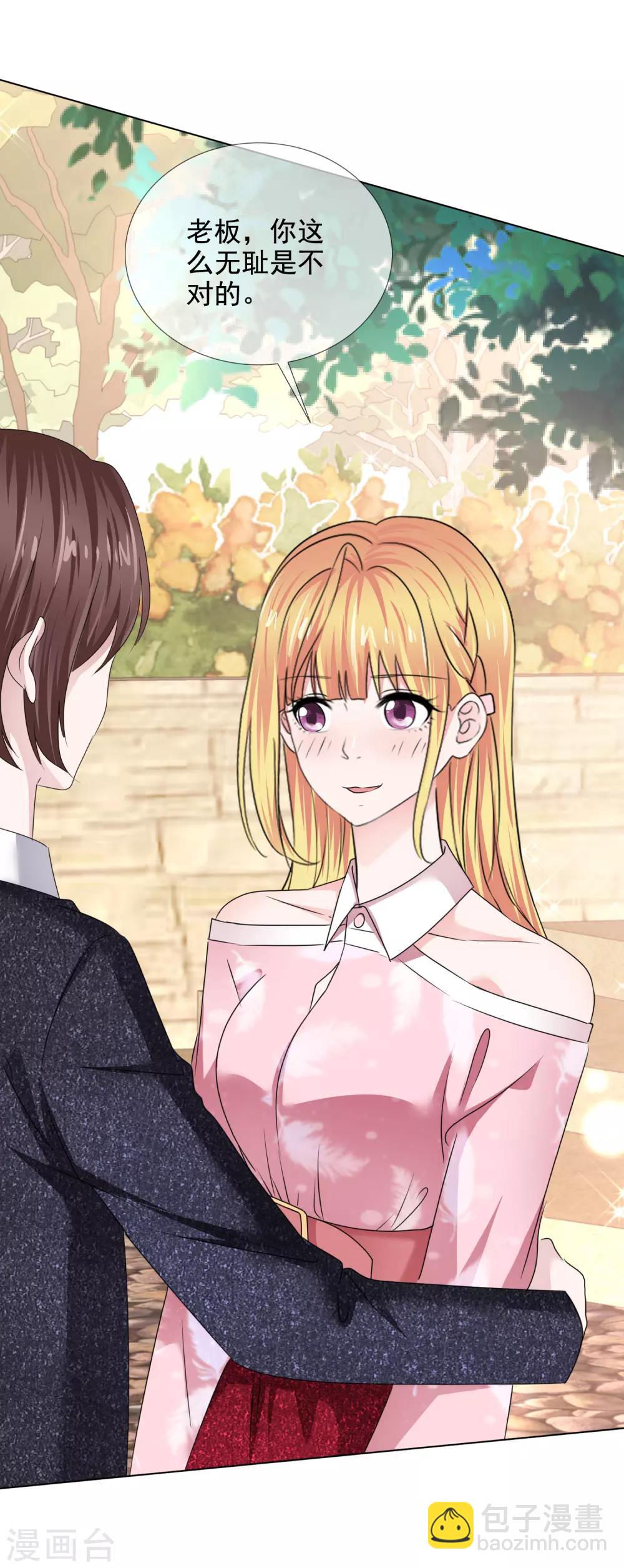 第37话 棒子美女-第38话