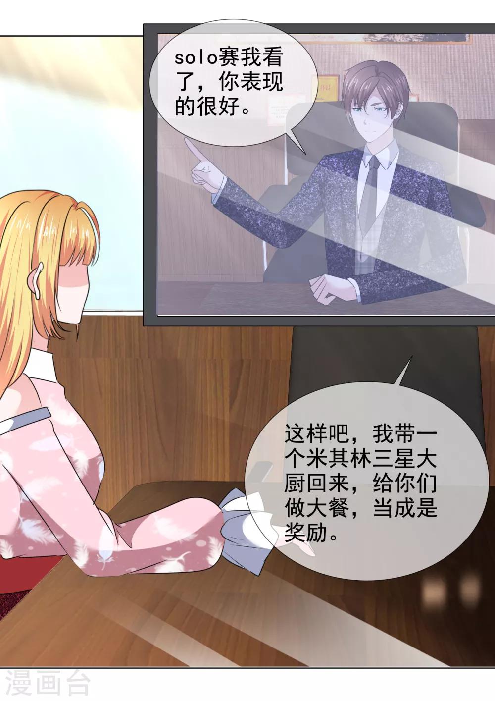 第39话 父亲-第40话