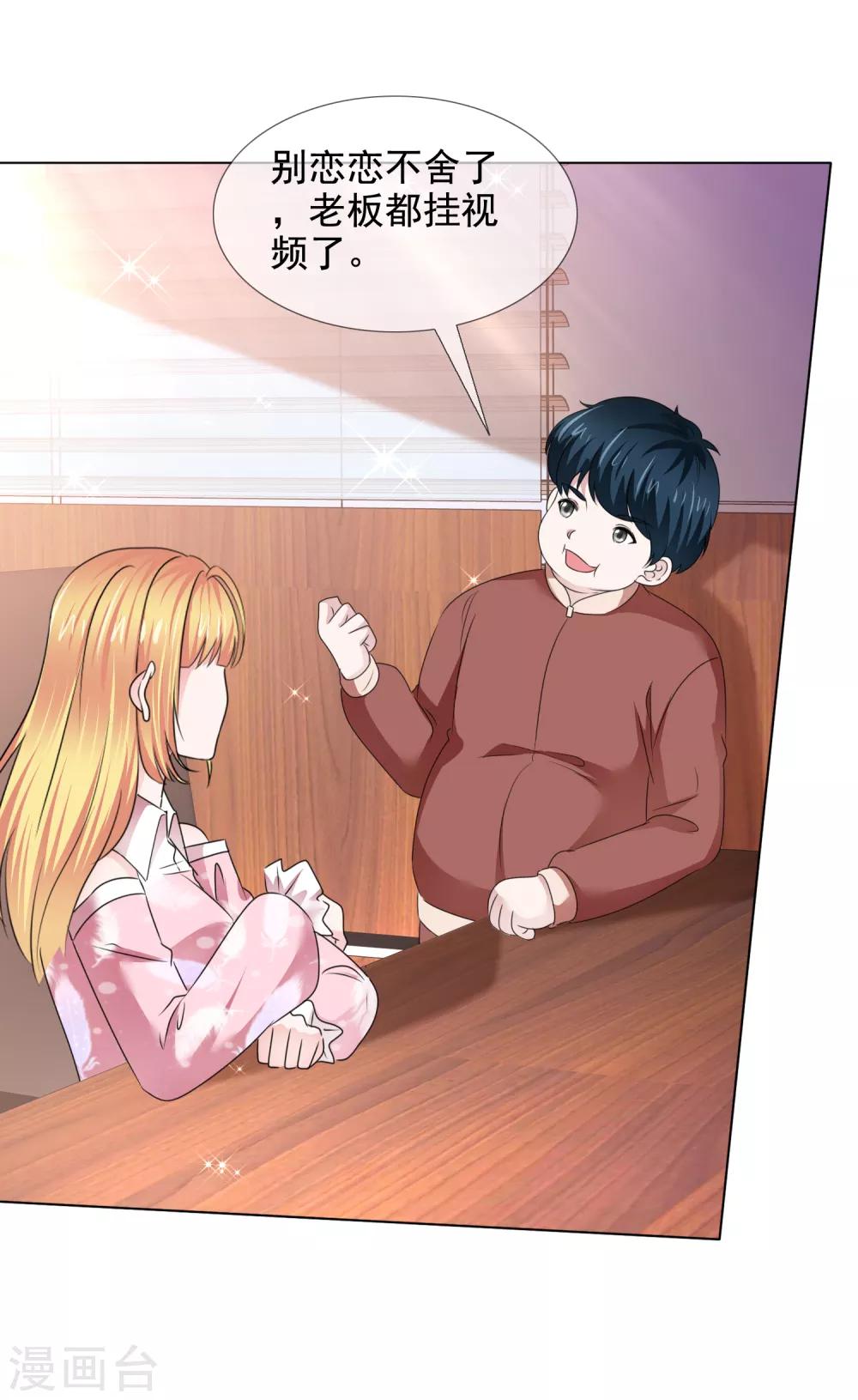 第39话 父亲-第40话