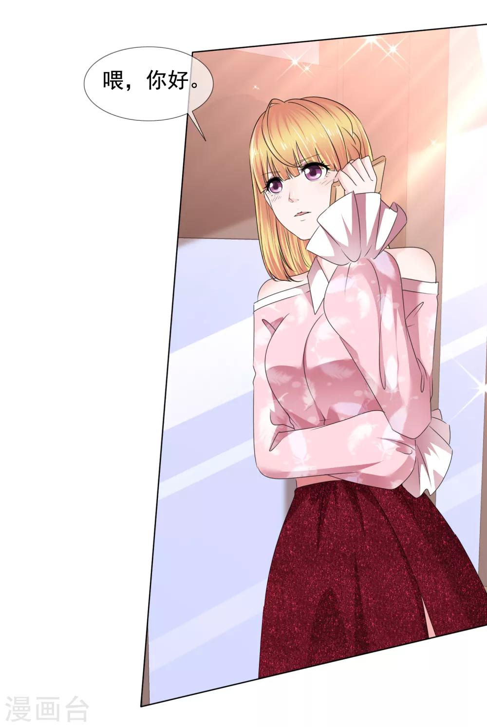 第39话 父亲-第40话