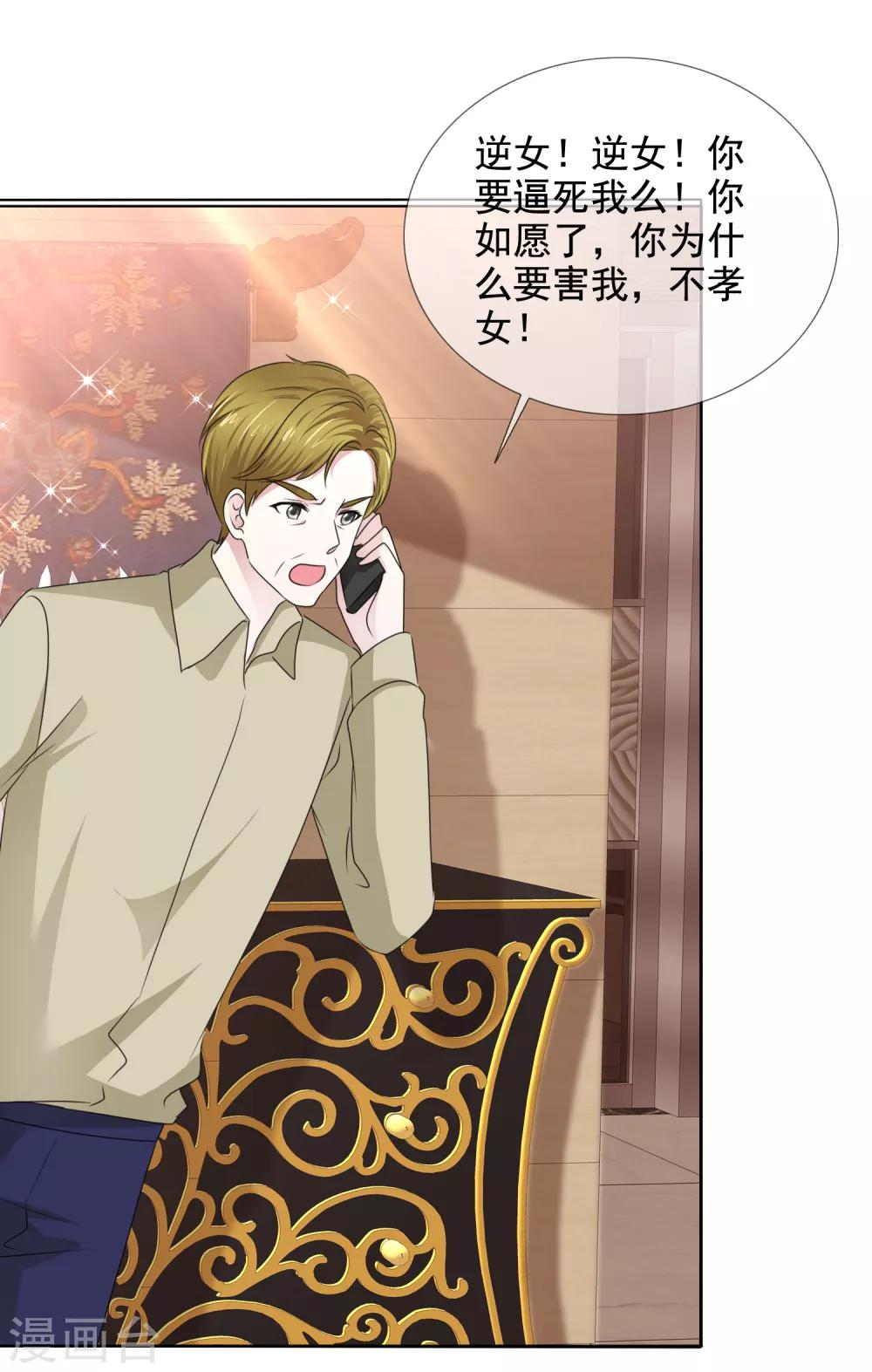 第39话 父亲-第40话