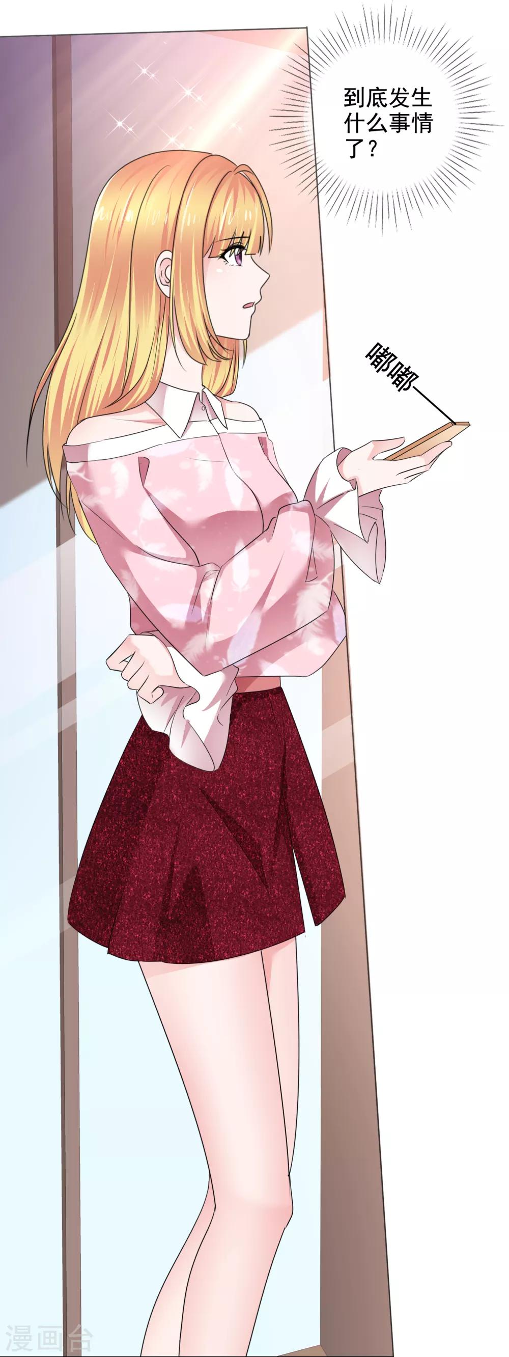 第39话 父亲-第40话