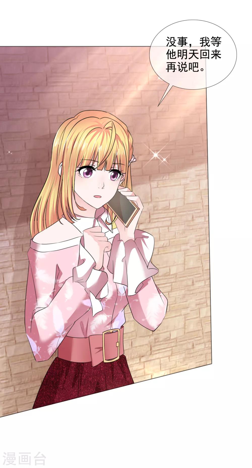 第39话 父亲-第40话