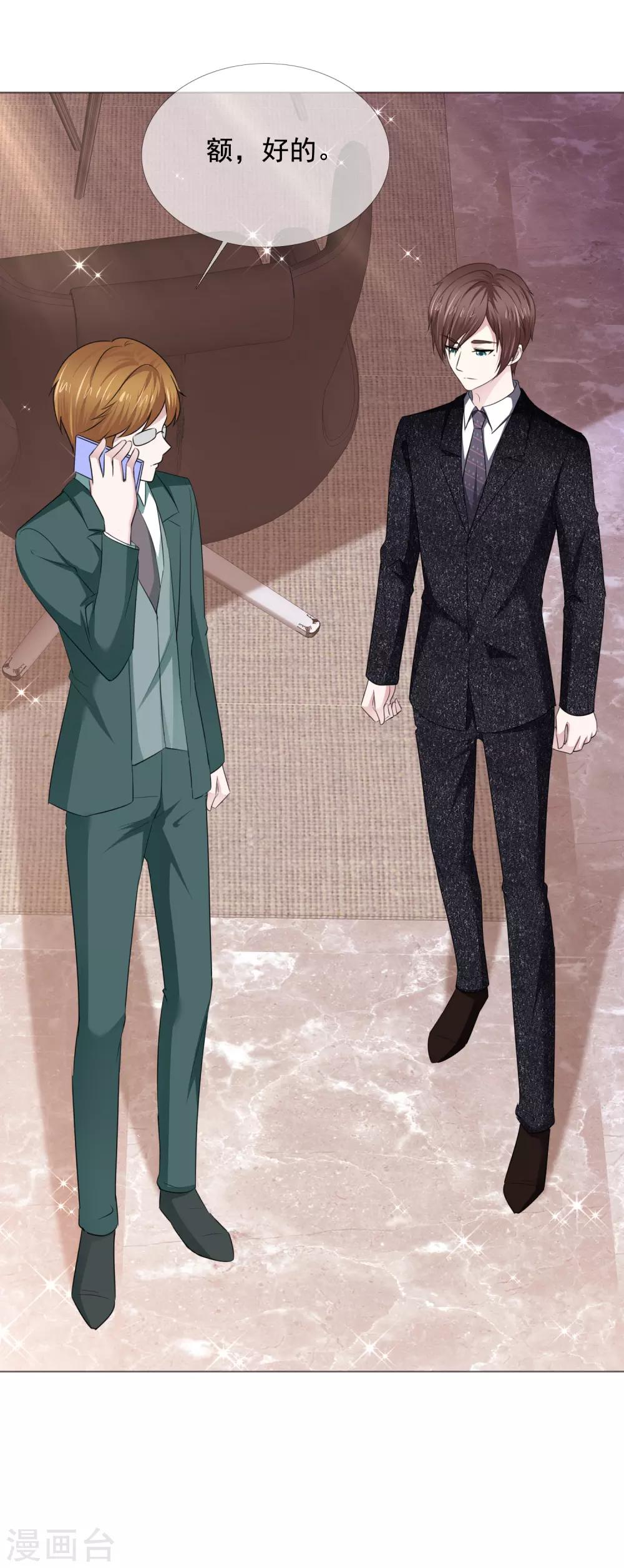 第39话 父亲-第40话