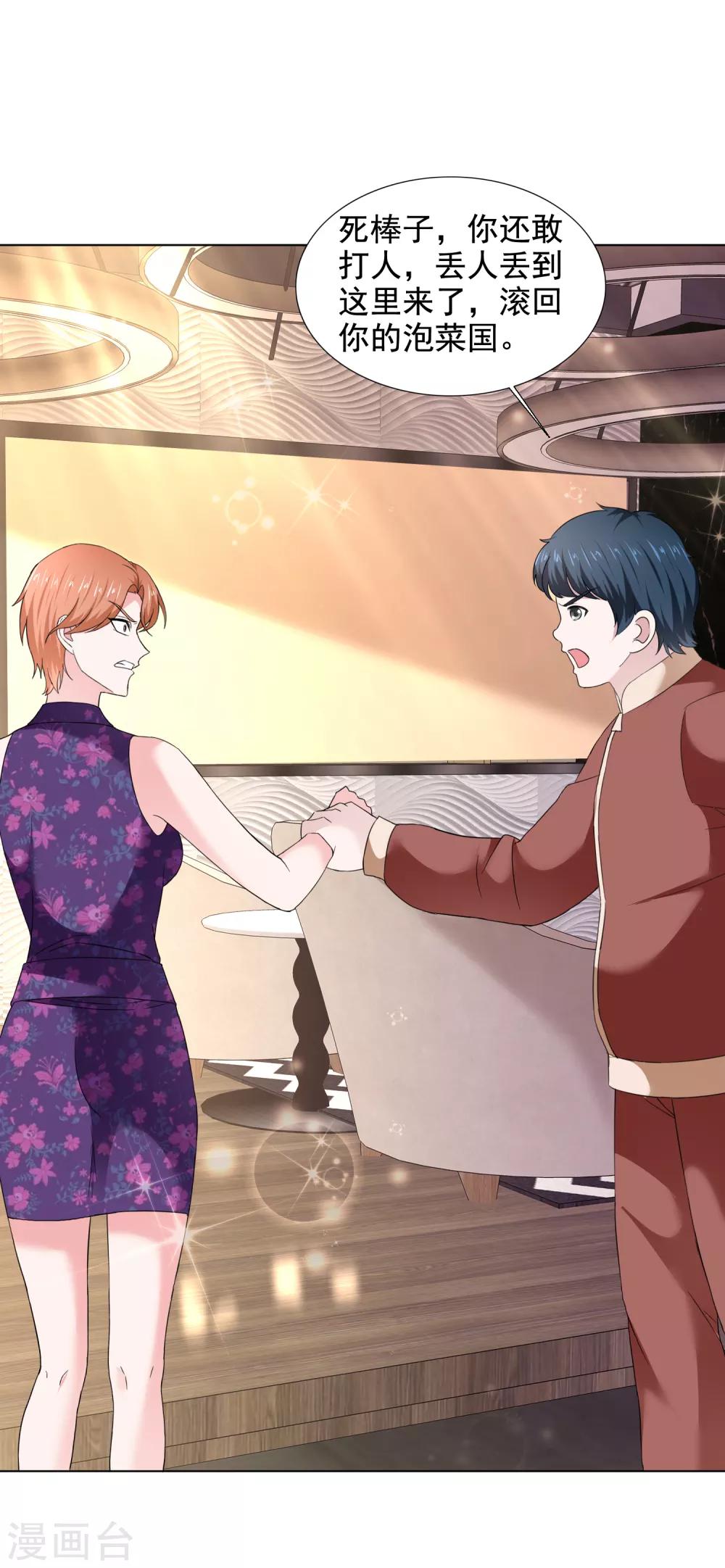 第39话 父亲-第40话