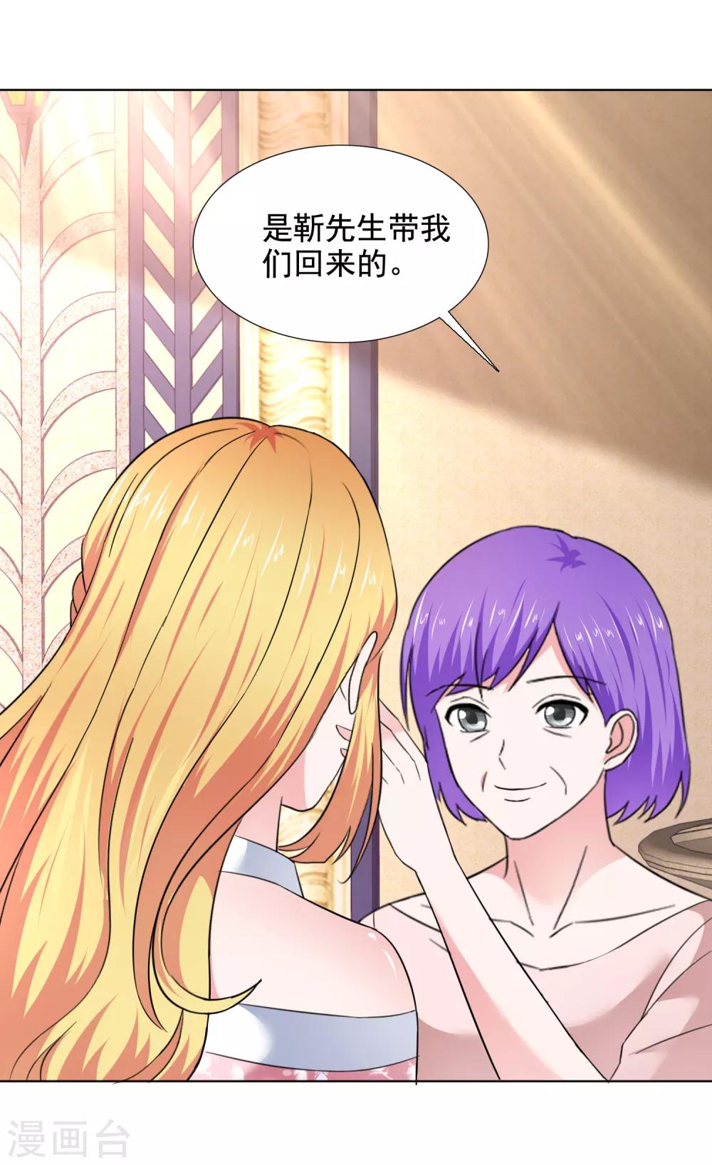 第41话 再遇姜雀榕-第42话