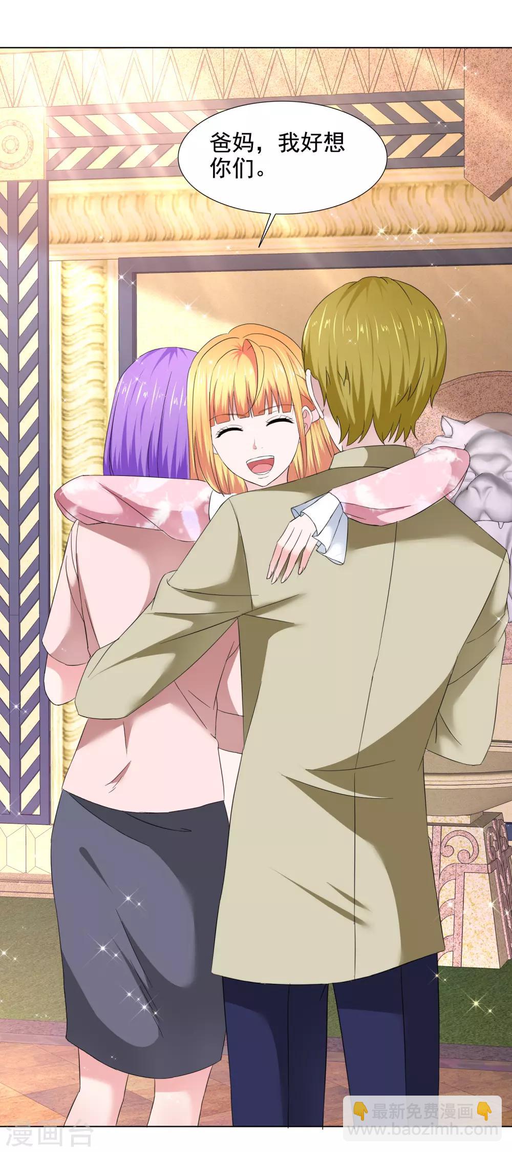 第41话 再遇姜雀榕-第42话