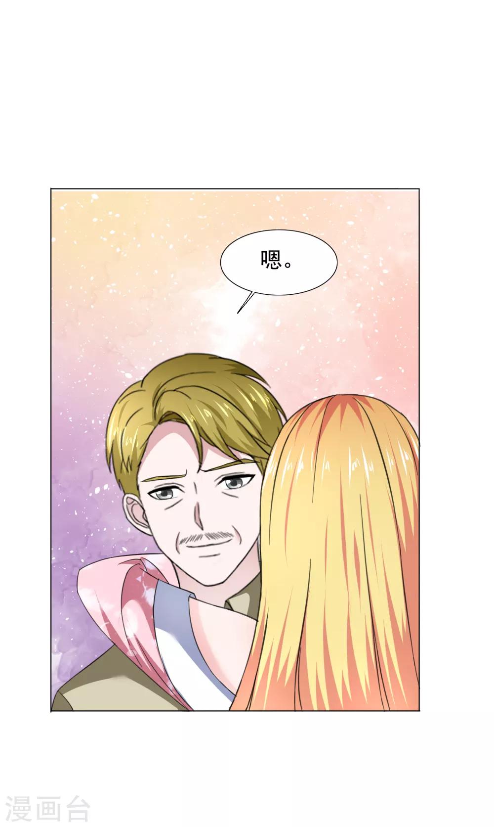 第41话 再遇姜雀榕-第42话