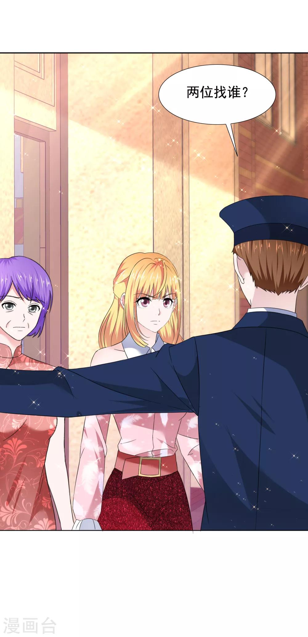 第41话 再遇姜雀榕-第42话