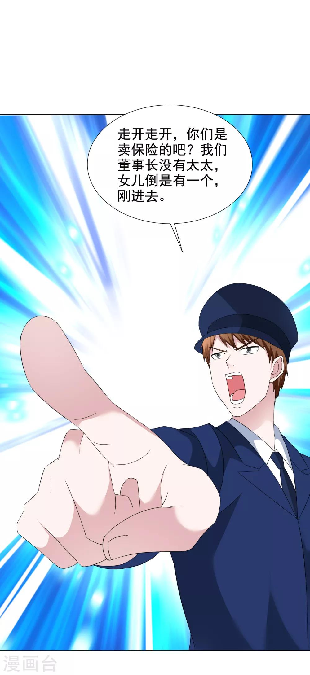 第41话 再遇姜雀榕-第42话