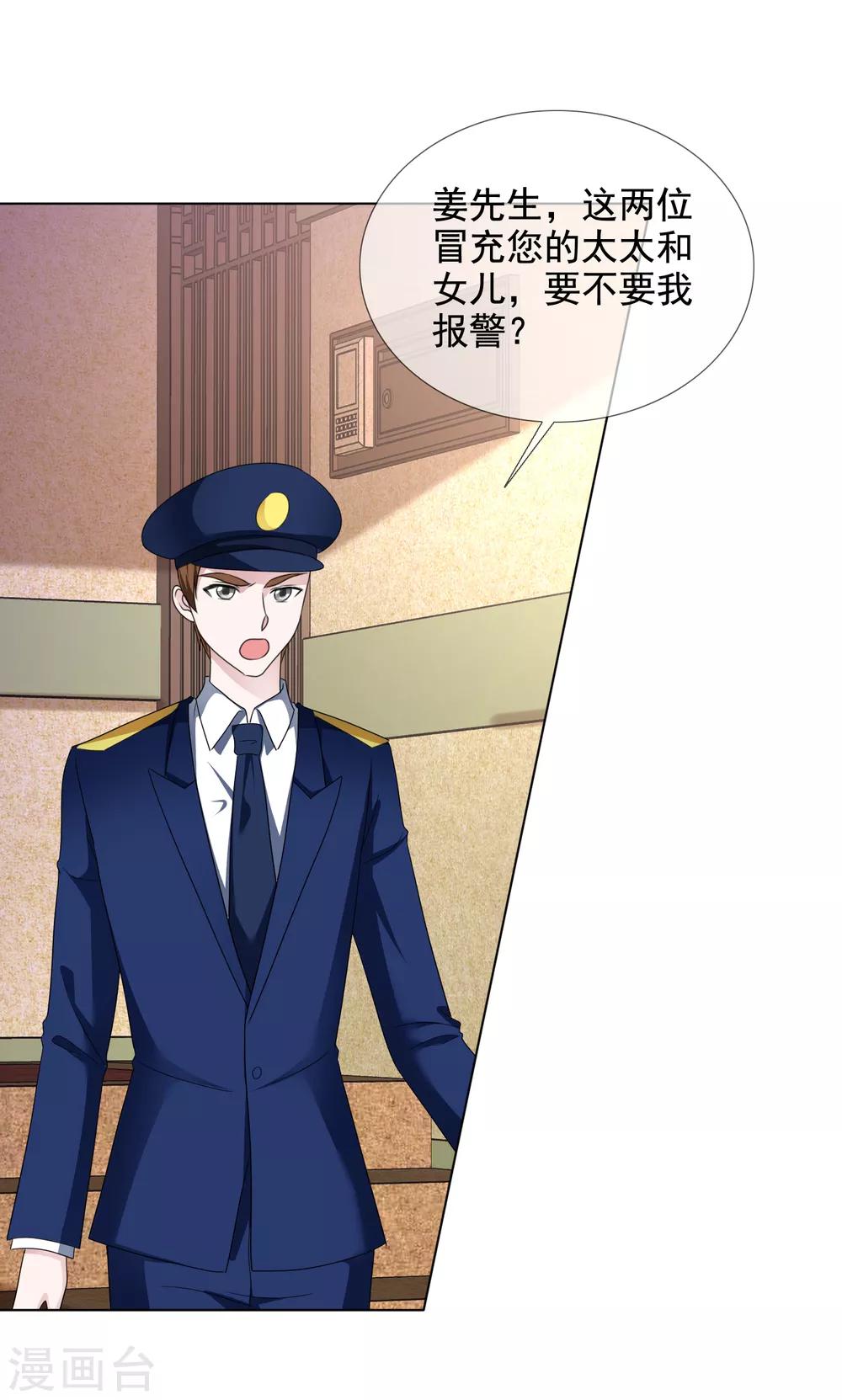 第41话 再遇姜雀榕-第42话