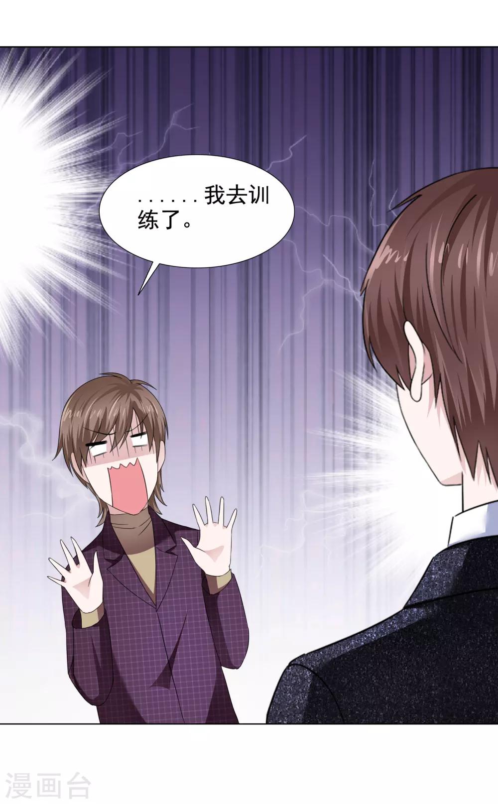 第41话 再遇姜雀榕-第42话