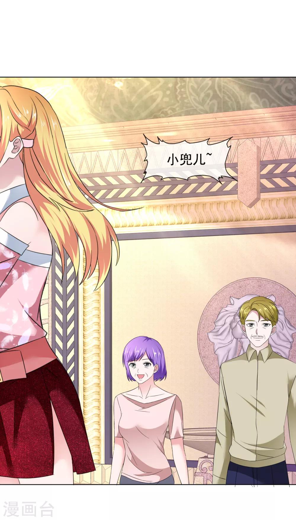 第41话 再遇姜雀榕-第42话