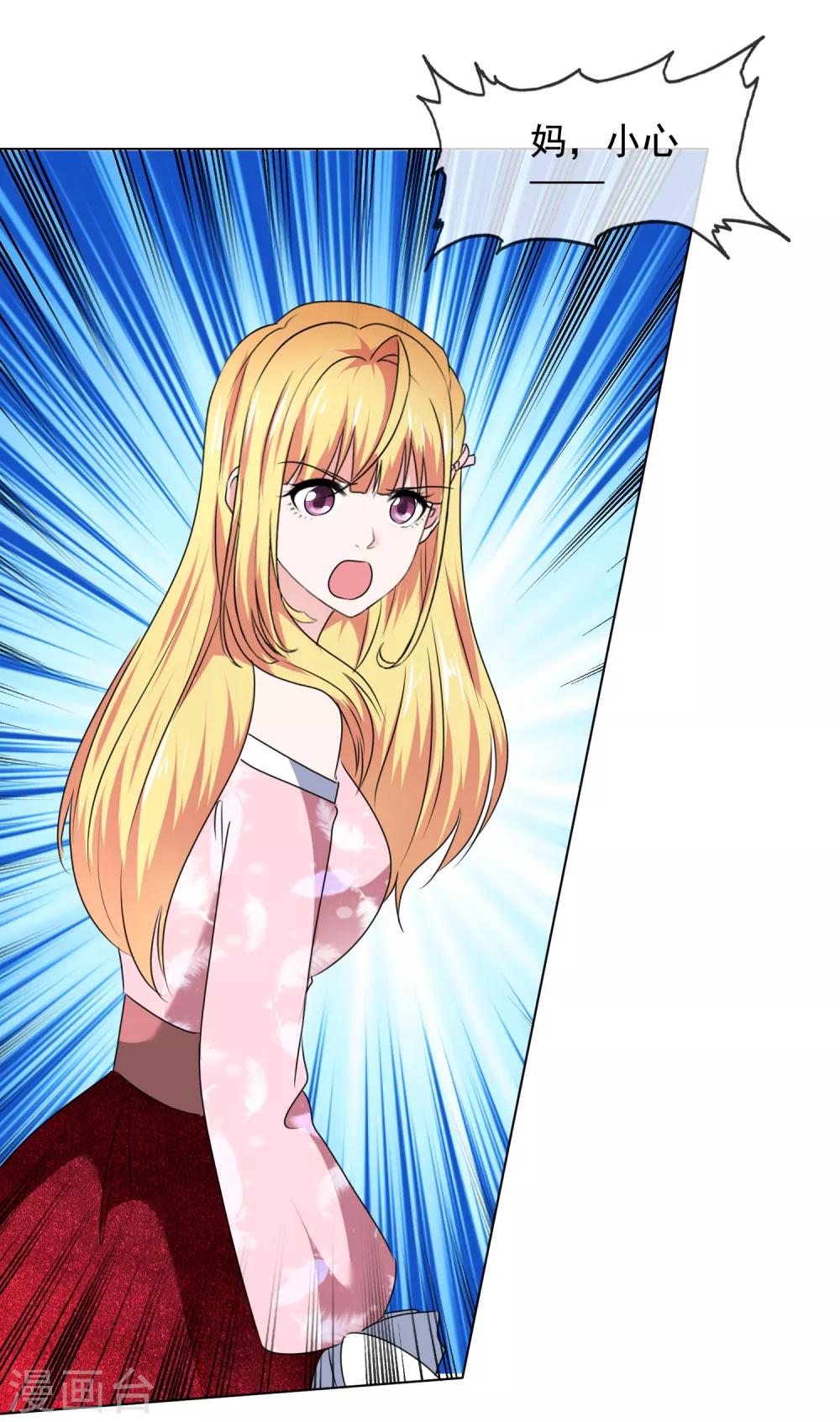 第42话 算计-第44话