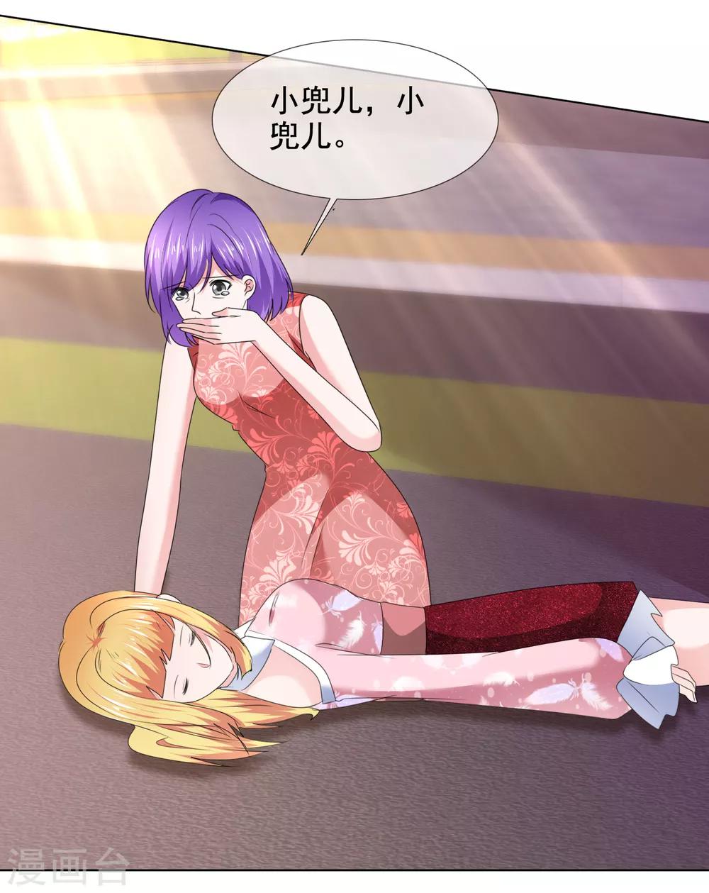 第42话 算计-第44话