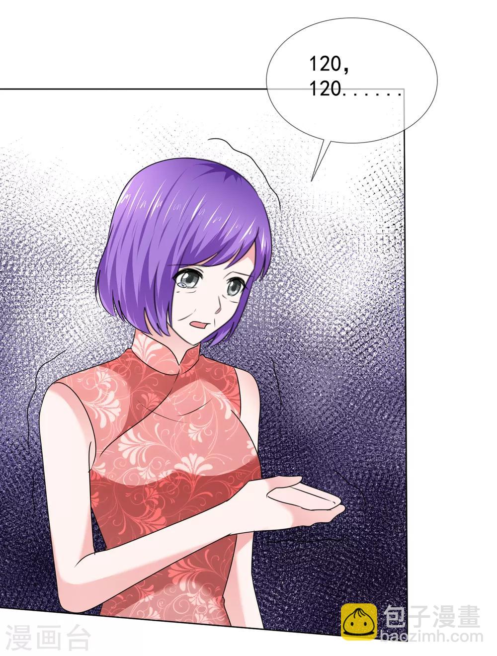 第42话 算计-第44话