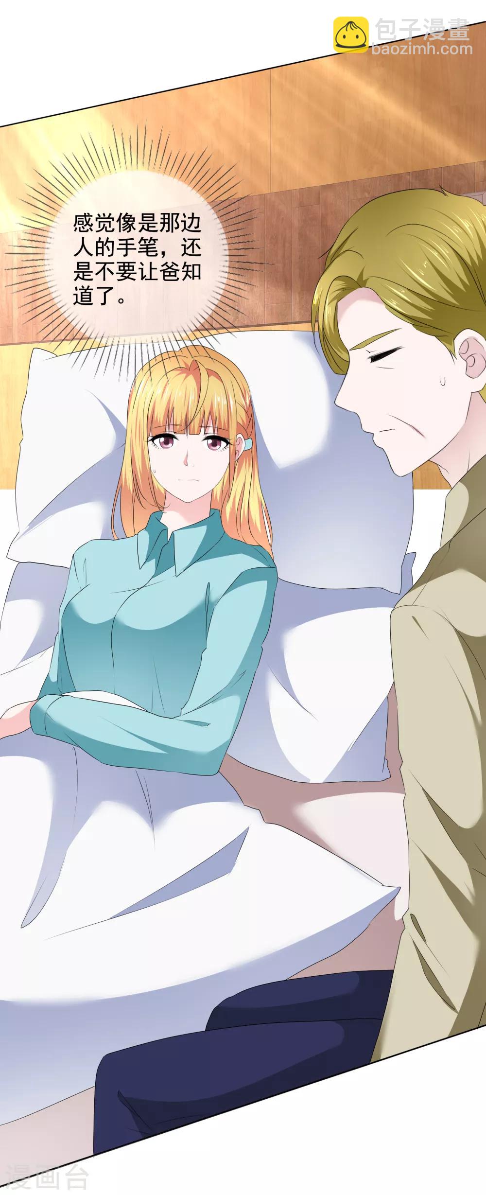 第42话 算计-第44话