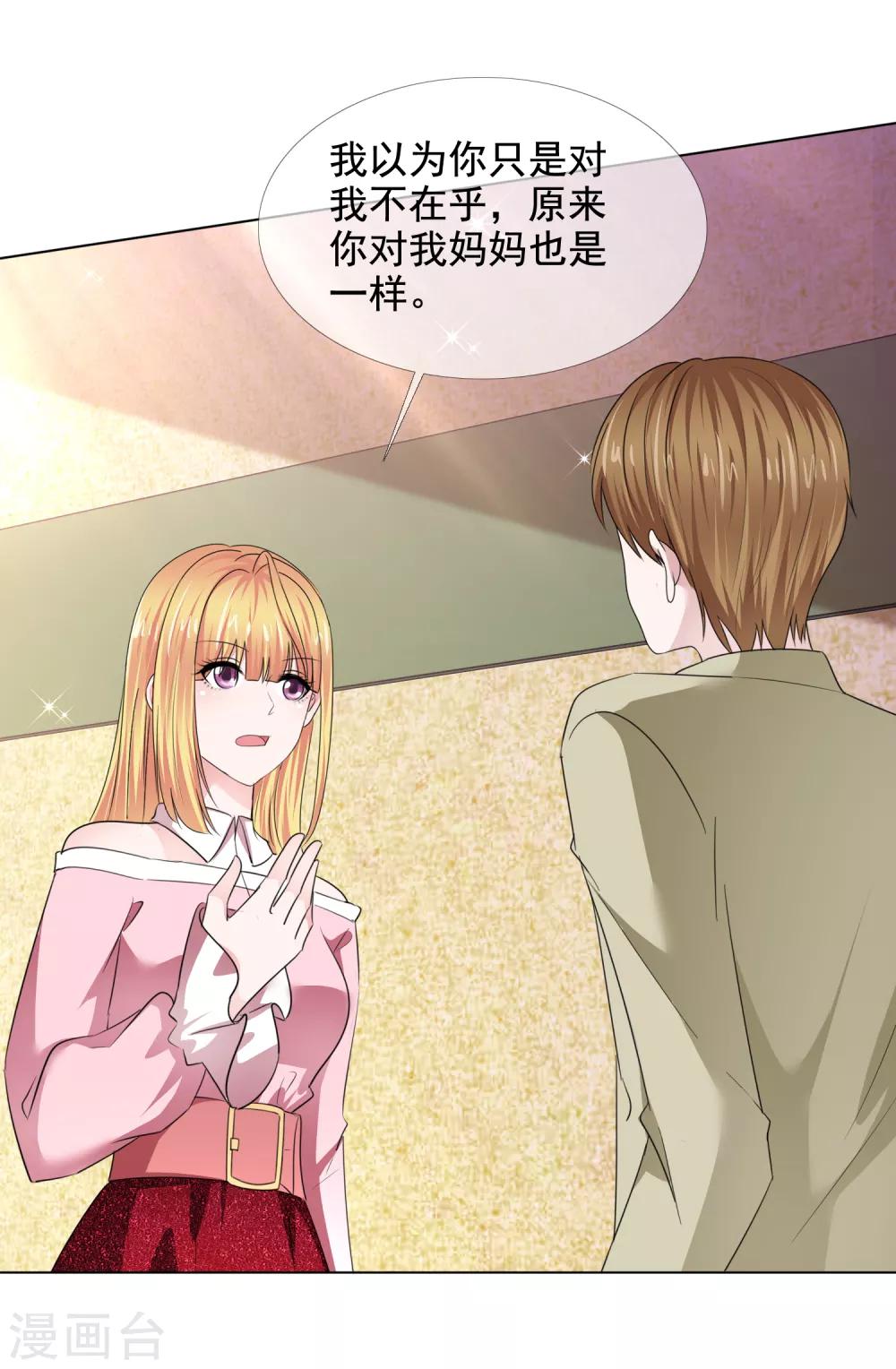 第42话 算计-第44话