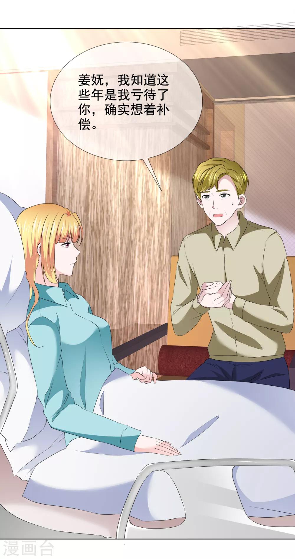 第42话 算计-第44话