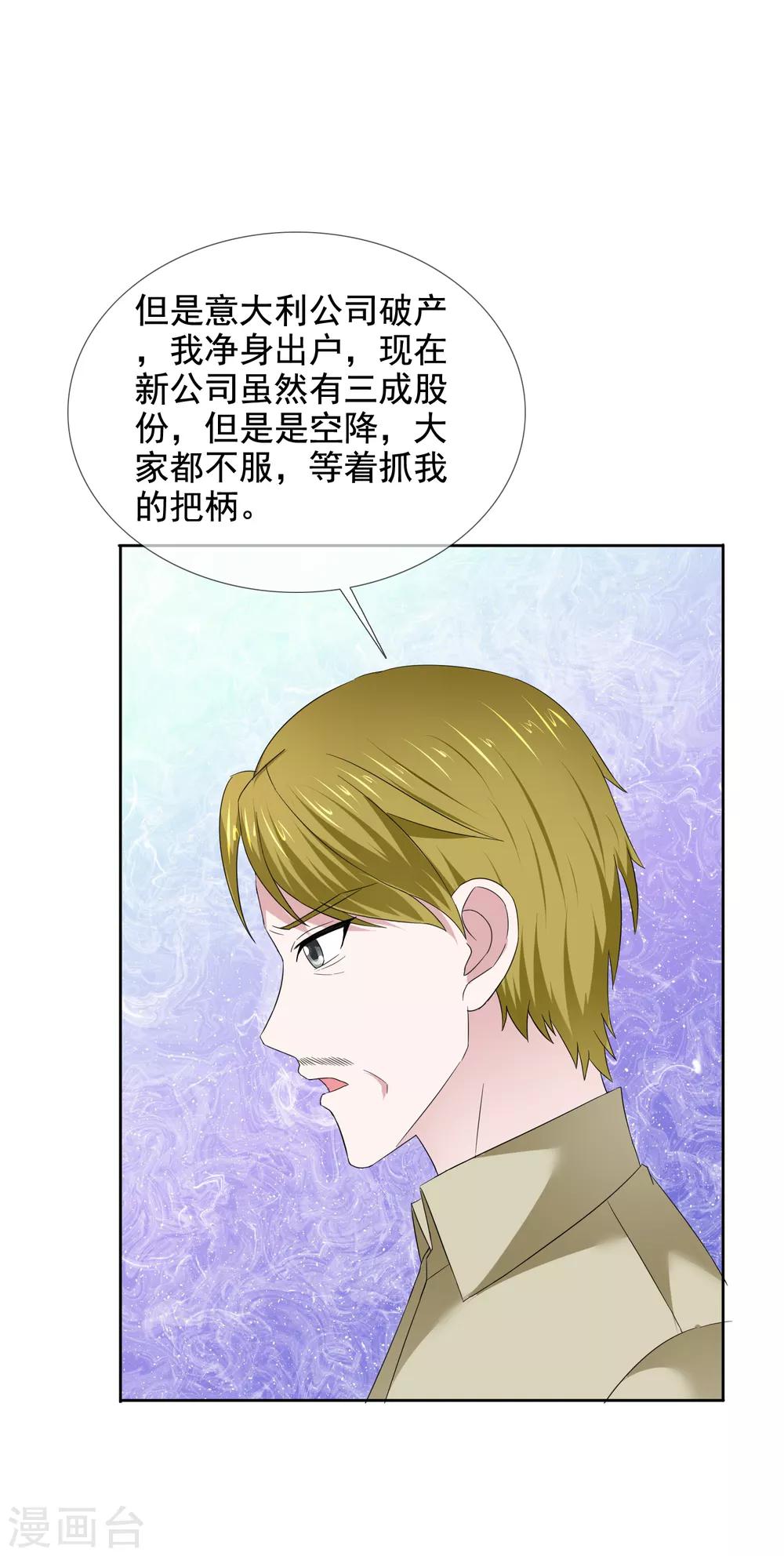 第42话 算计-第44话