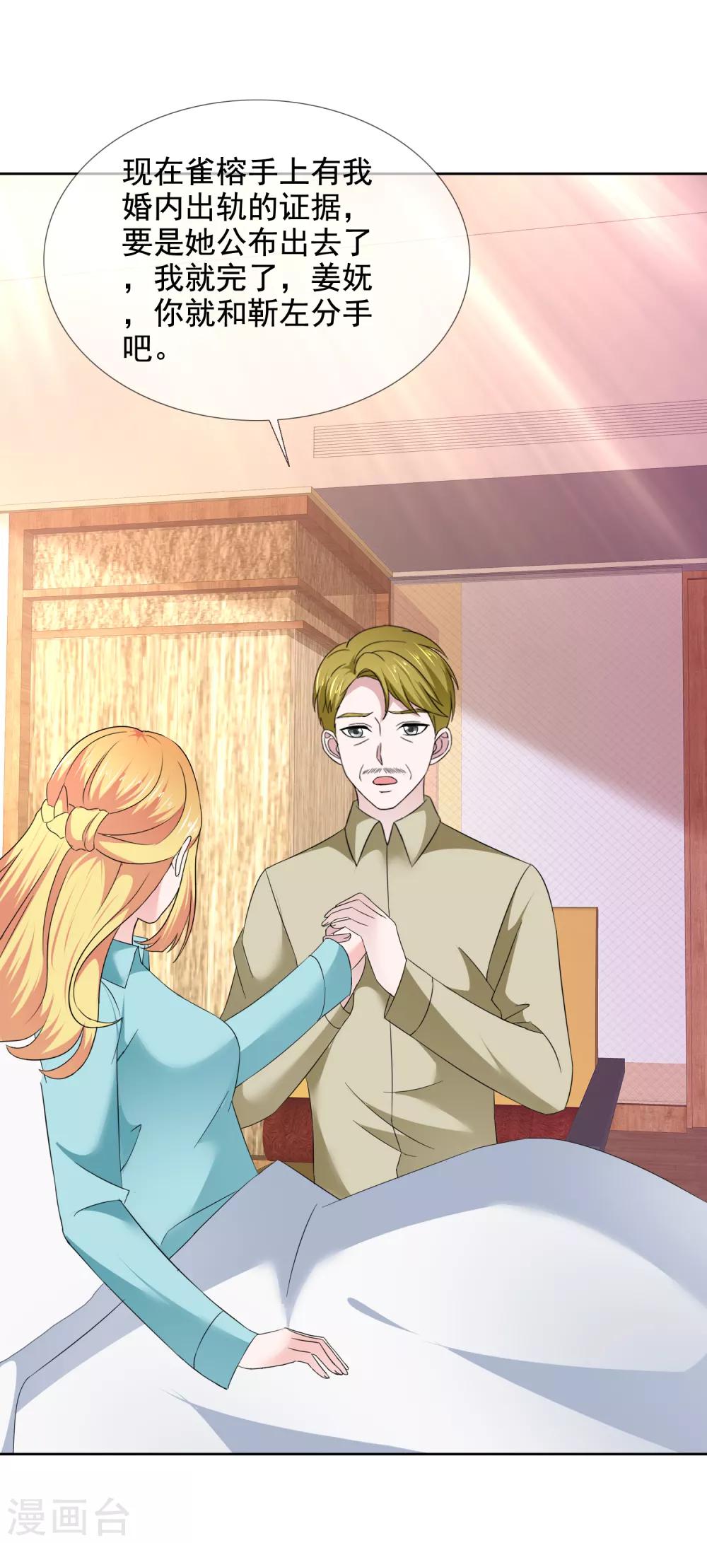 第42话 算计-第44话