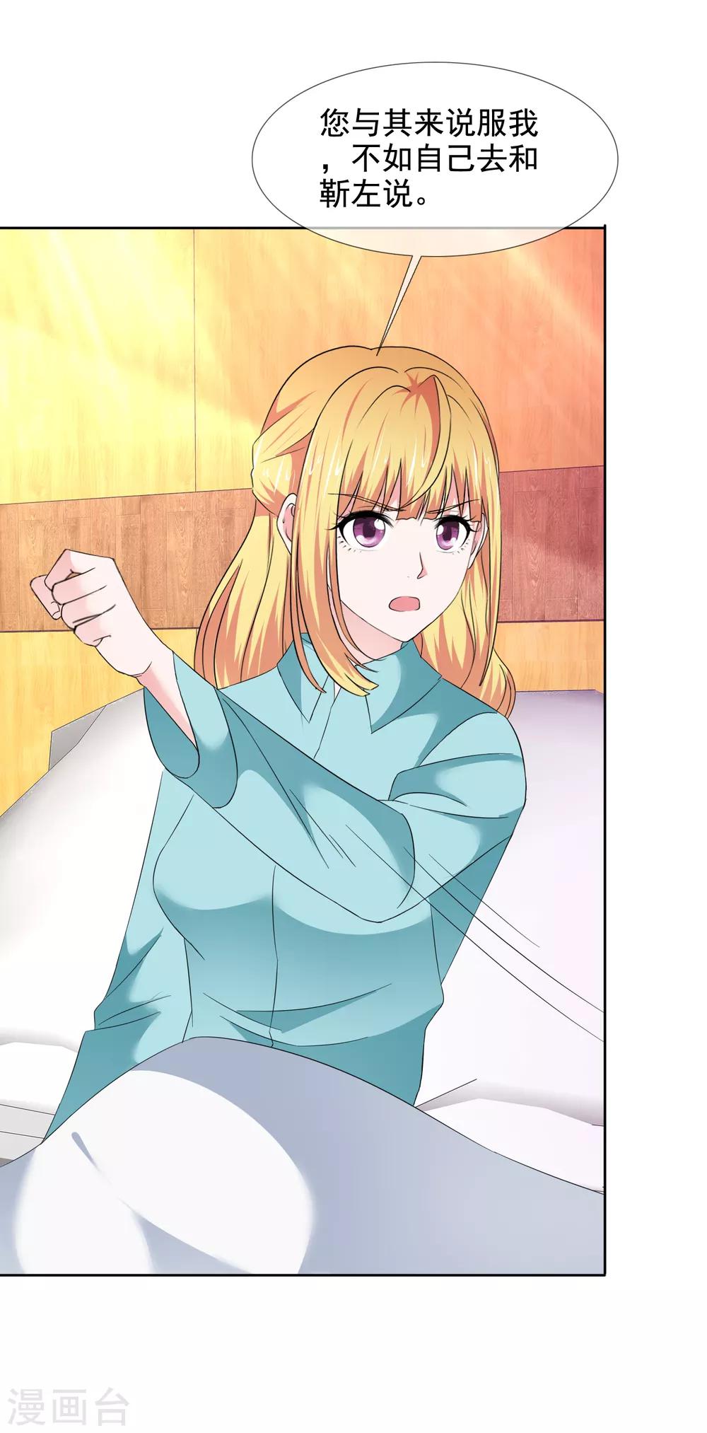 第42话 算计-第44话