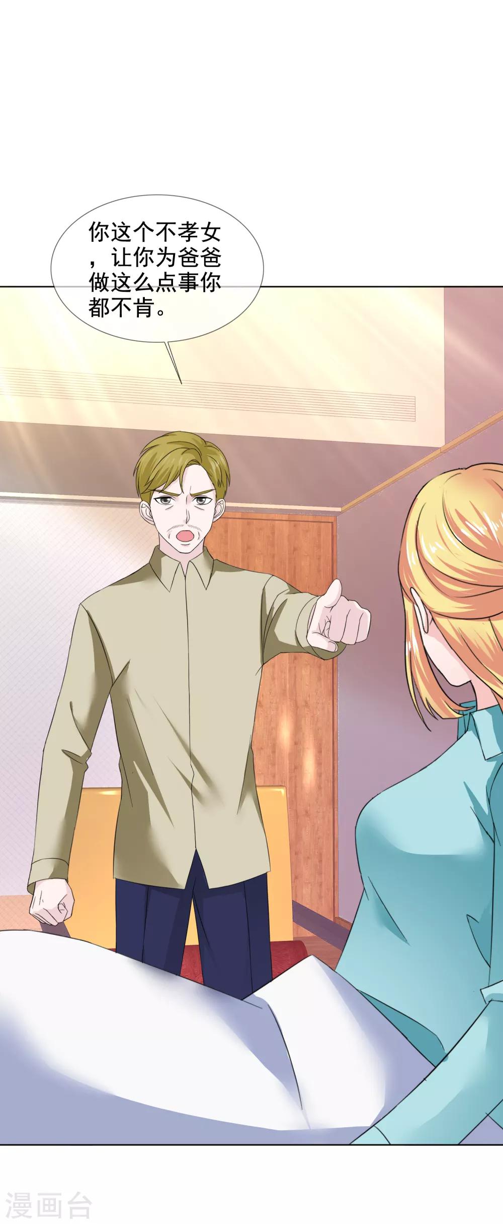 第42话 算计-第44话