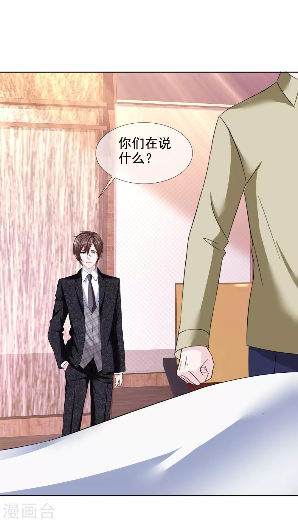 第42话 算计-第44话