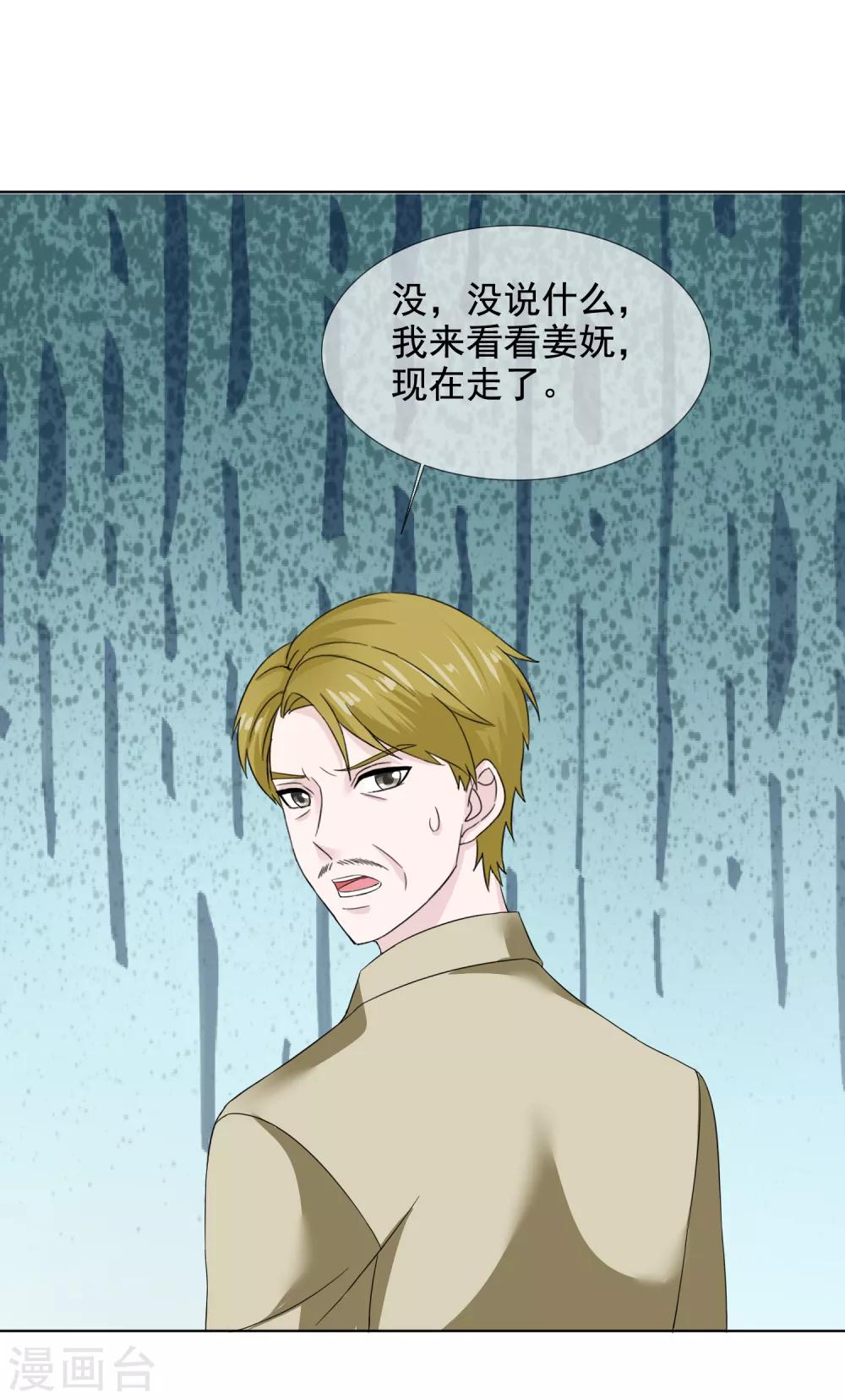 第42话 算计-第44话