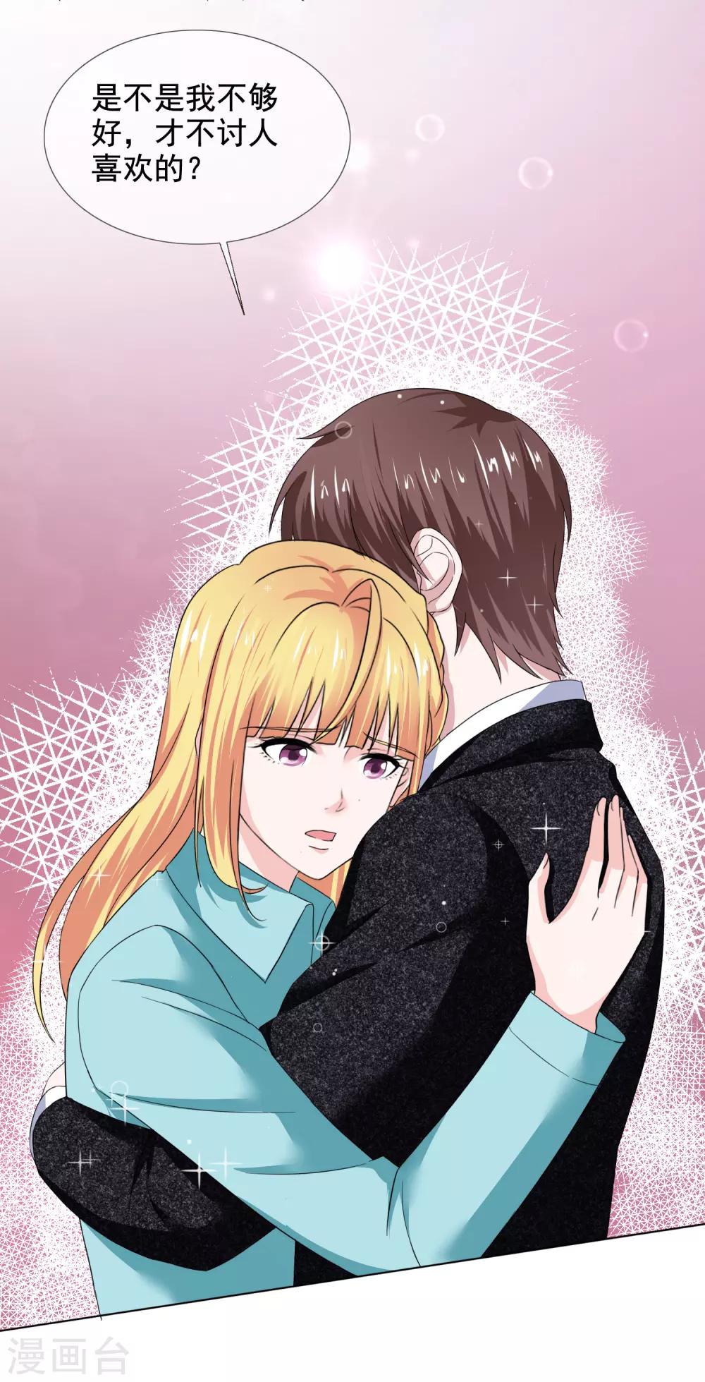 第42话 算计-第44话