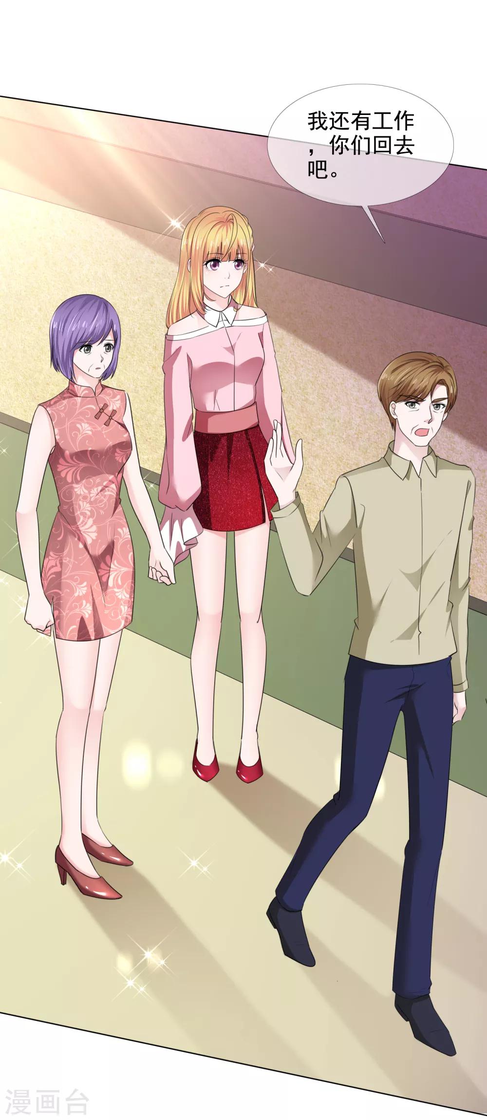 第42话 算计-第44话