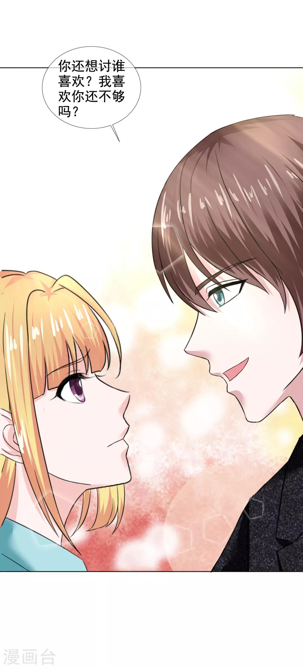 第42话 算计-第44话