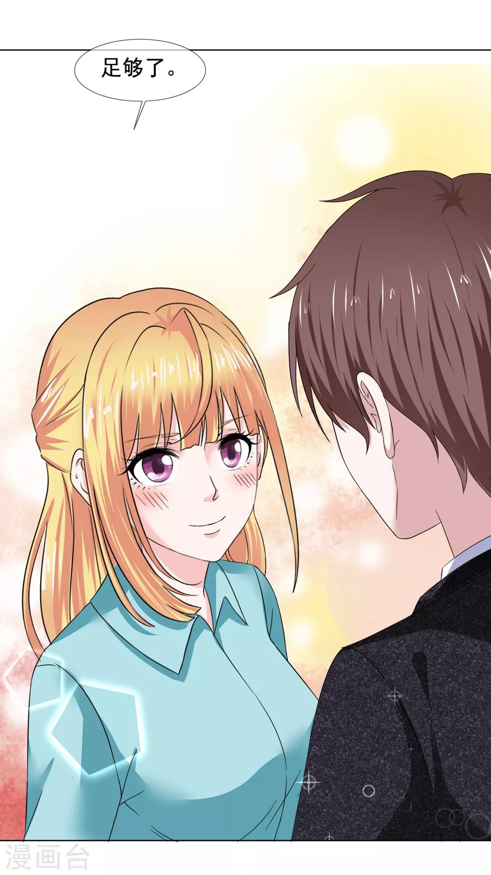 第42话 算计-第44话