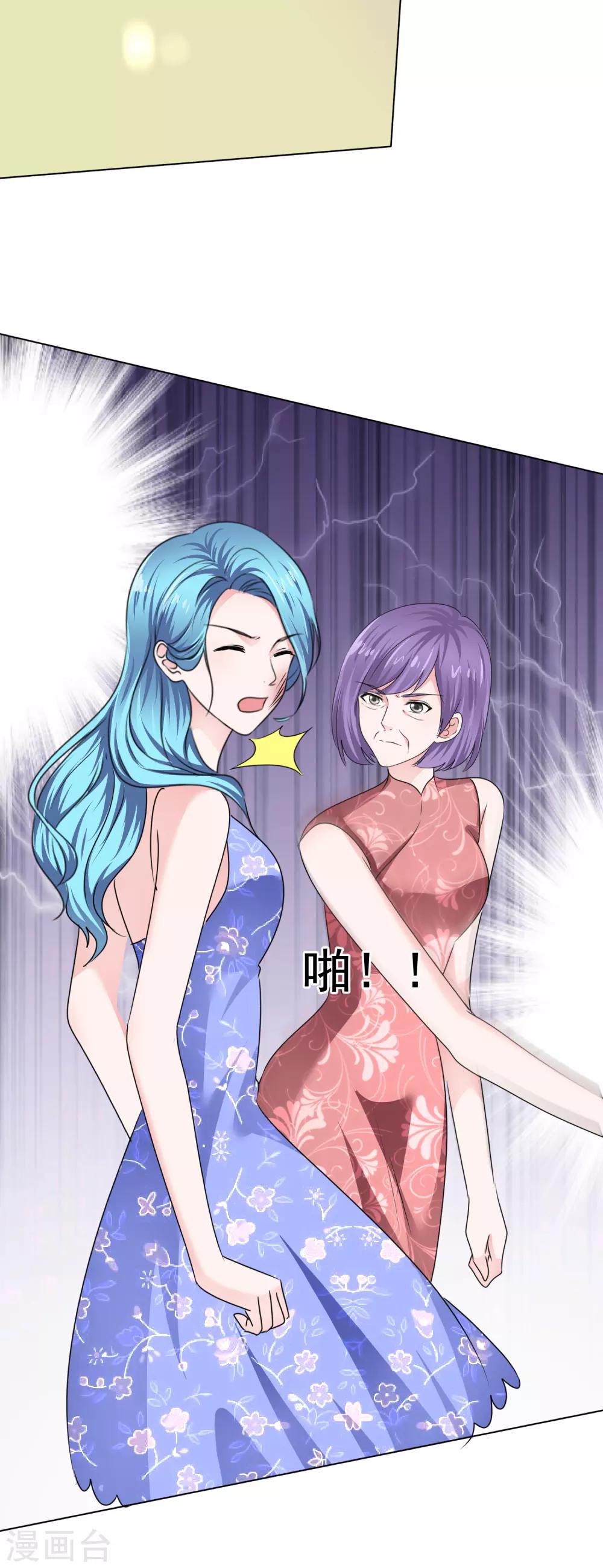 第42话 算计-第44话