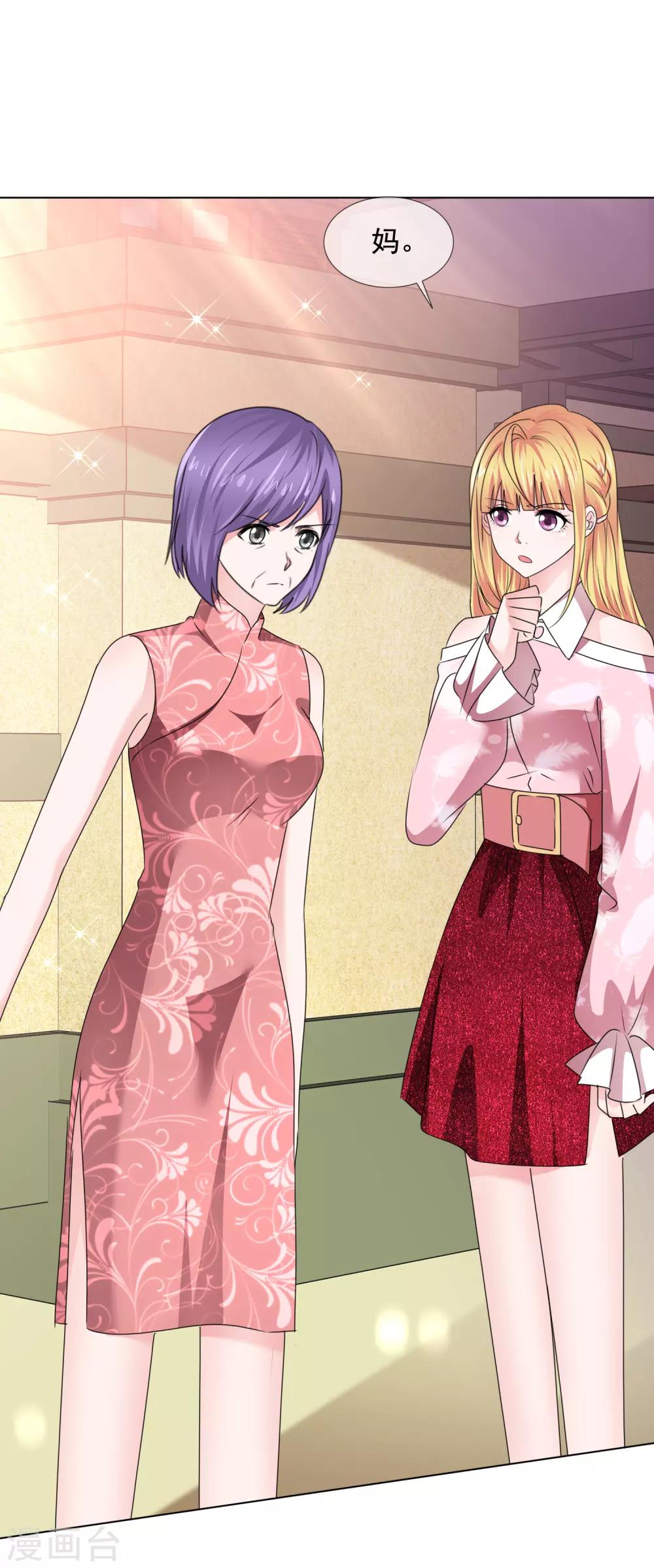 第42话 算计-第44话